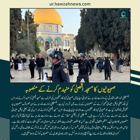 حوزہ نیوز ایجنسی کی خبریں ایک نظر میں (تاریخ  19 اپریل 2025)