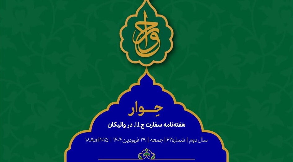 شصت‌وسومین شماره از هفته‌نامه "حوار" منتشر شد + دانلود