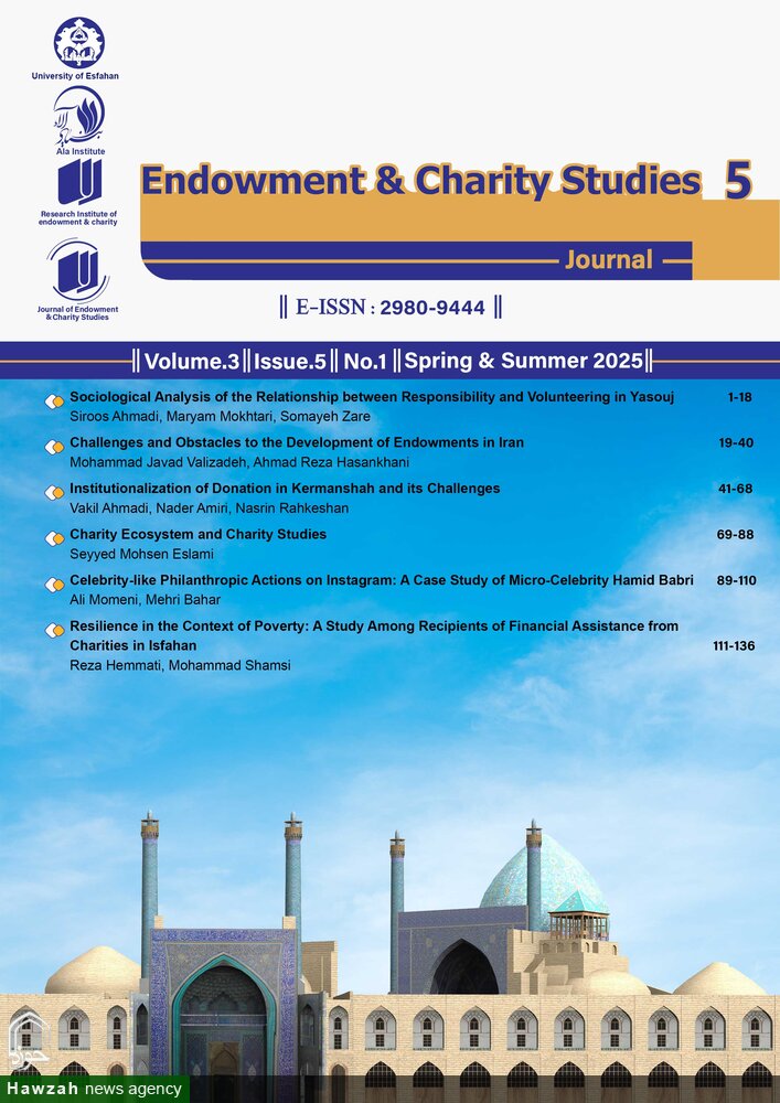 انتشار دوفصلنامه «پژوهشنامه مطالعات وقف و امور خیریه» به ایستگاه پنجم رسید