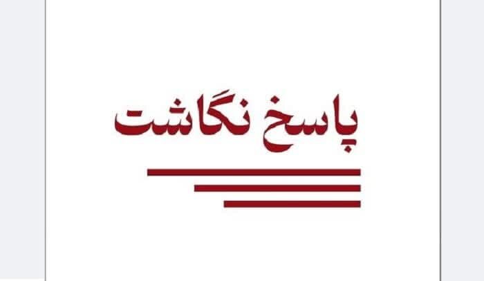 کتاب الکترونیکی پاسخ نگاشت منتشر شد + دانلود