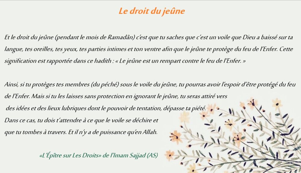 Intégrer l’éthique au quotidien avec l’Épître sur Les Droits de l’Imam Sajjad (as) (partie 14)