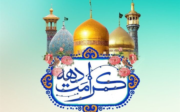 تشریح فعالیت‌های حرم عبدالعظیم حسنی(ع) در دهه کرامت