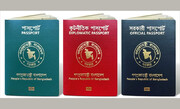 बांग्लादेशी पासपोर्ट पर "सभी देशों के लिए मान्य, सिवाय इज़राइल के" वाक्यांश को फिर से शामिल किया जाएगा