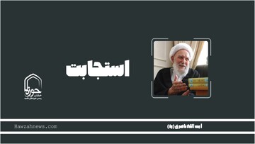 صوت | "استجابت"