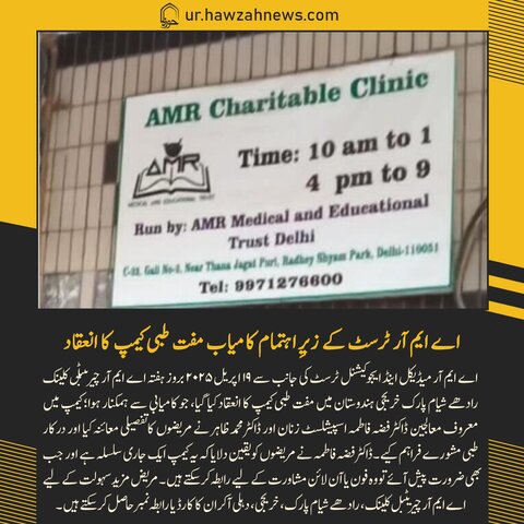 حوزہ نیوز ایجنسی کی خبریں ایک نظر میں (تاریخ  20 اپریل 2025)