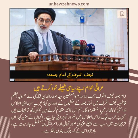 حوزہ نیوز ایجنسی کی خبریں ایک نظر میں (تاریخ  20 اپریل 2025)