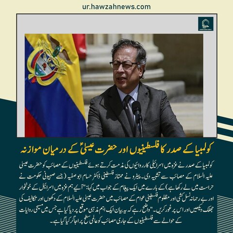 حوزہ نیوز ایجنسی کی خبریں ایک نظر میں (تاریخ  20 اپریل 2025)