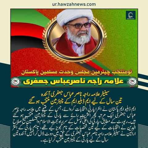 حوزہ نیوز ایجنسی کی خبریں ایک نظر میں (تاریخ  20 اپریل 2025)