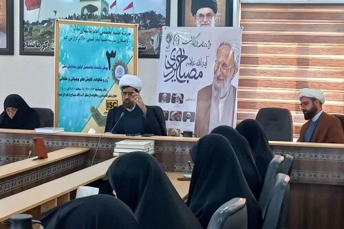 گزارشی از فعالیت‌های مجمع عالی حکمت اسلامی در کرمانشاه