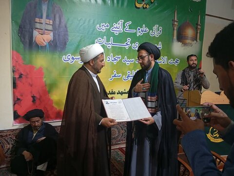 جامعہ روحانیت بلتستان شعبۂ مشہد کی جانب سے فارغ التحصیل علماء کے اعزاز میں تقریب کا انعقاد