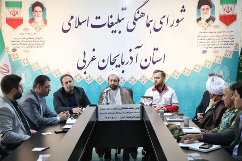 تصاویر/ جلسه هماهنگی بزرگداشت شهید جمهور در ارومیه