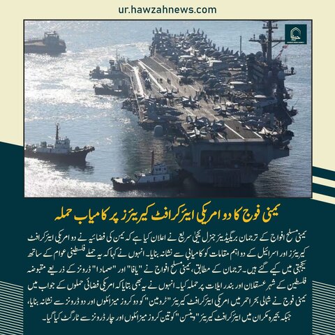 حوزہ نیوز ایجنسی کی خبریں ایک نظر میں (تاریخ  21 اپریل 2025)