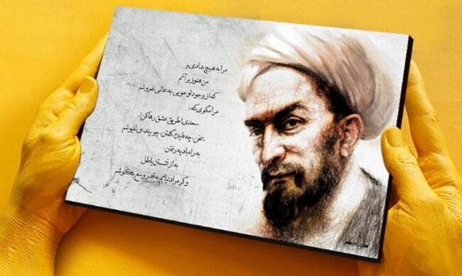 سعدی؛ صدایی که از قرن‌ها پیش هنوز زنده و تأثیرگذار است