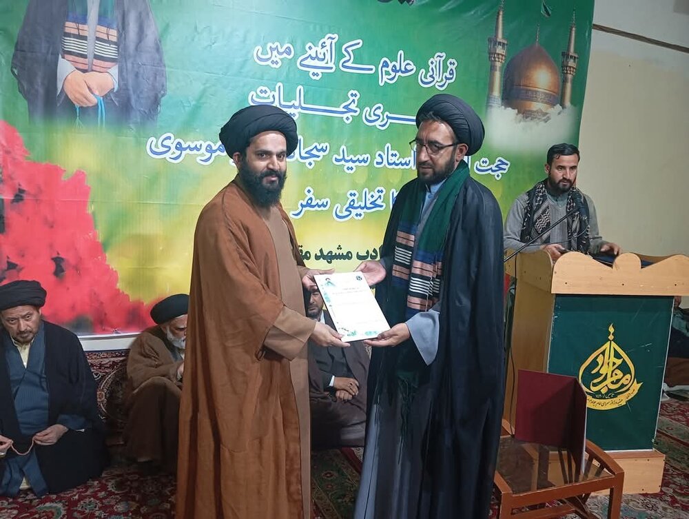 جامعہ روحانیت بلتستان شعبۂ مشہد کی جانب سے فارغ التحصیل علماء کے اعزاز میں تقریب کا انعقاد