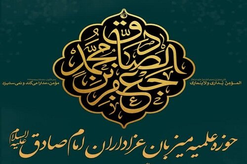 میزبانی شاگردان مکتب امام صادق(ع) از عزاداران در حوزه علمیه کرمانشاه