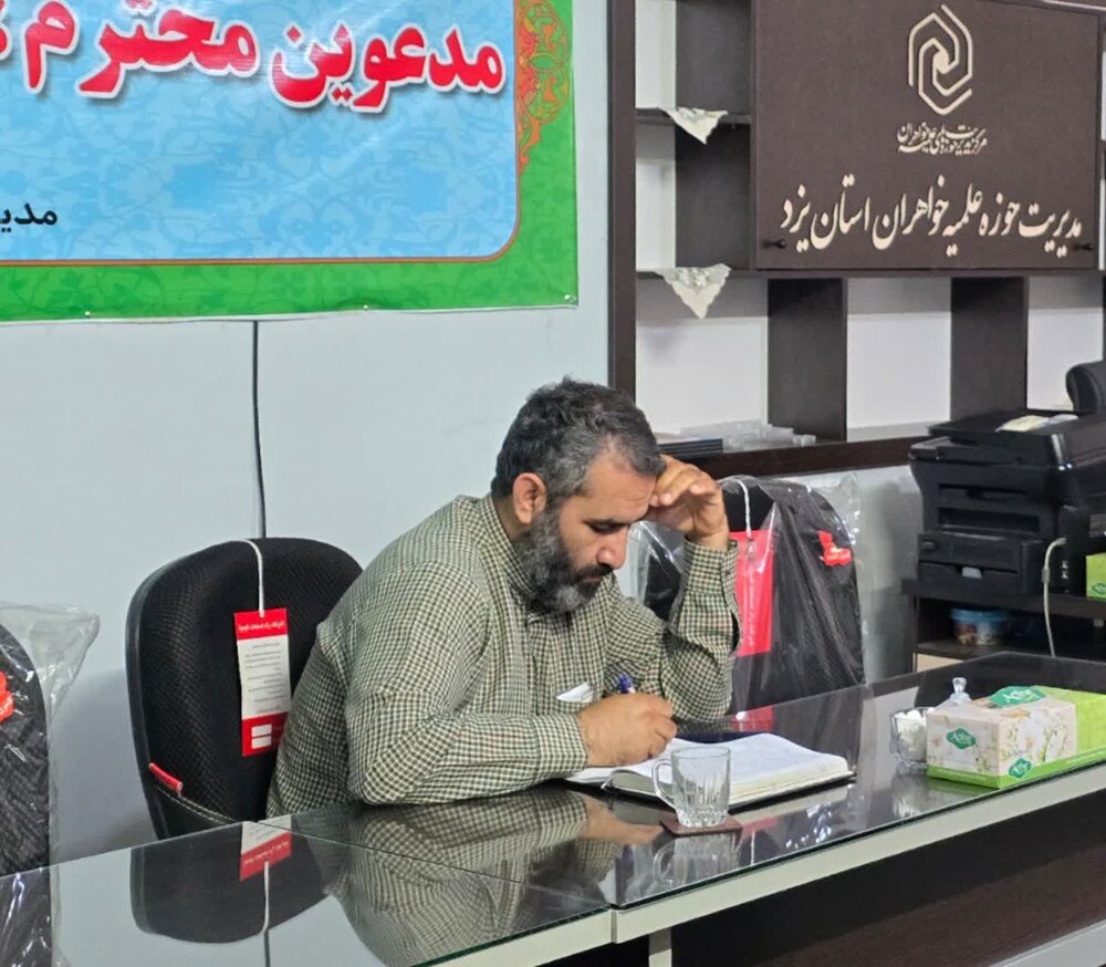 آغاز برنامه‌ریزی برای پذیرش سال تحصیلی جدید در حوزه‌های علمیه خواهران یزد