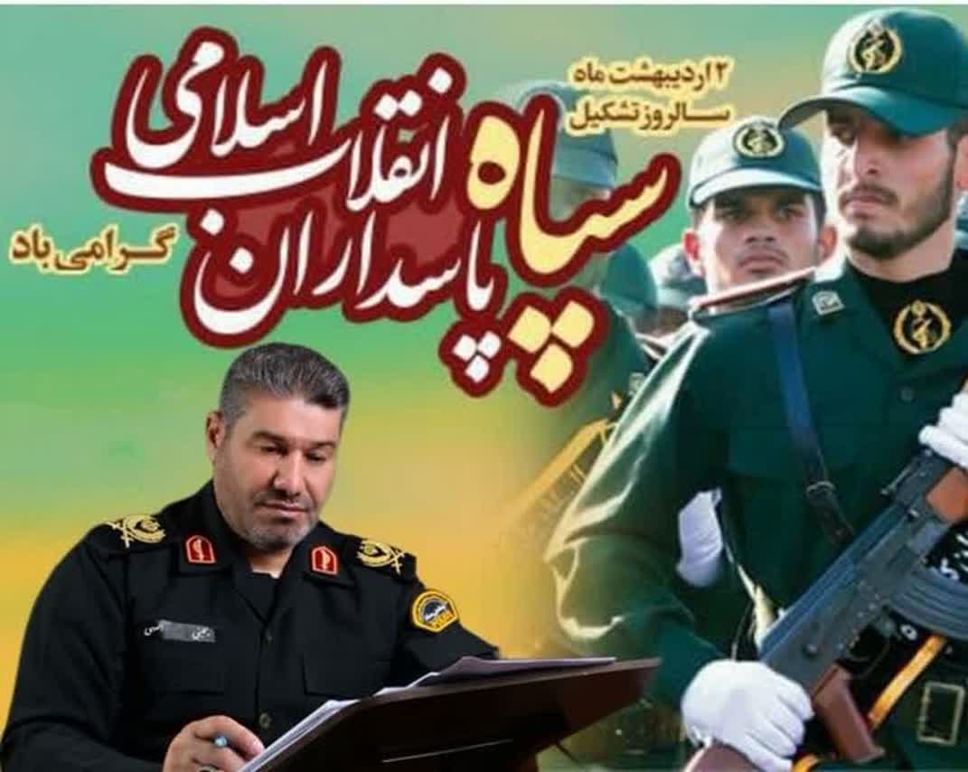 سپاه پاسداران مایه افتخار و سربلندی ملت بزرگ ایران است