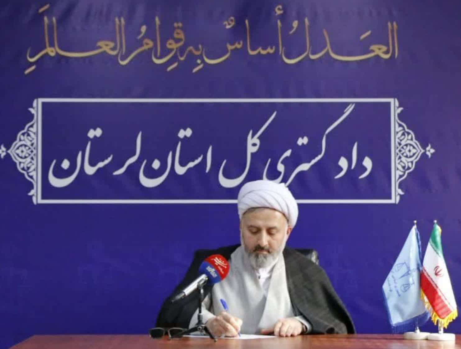 قدردانی رئیس کل دادگستری لرستان از تلاش‌های خستگی‌ناپذیر نیروهای سپاه