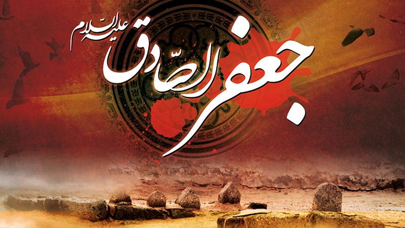 ইমাম সাদিক (আ.)-এর তিন উপদেশ: সুন্দর পরিণতির পথে