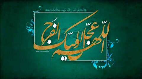 امام کی خصوصیات: سماجی نظم و نسق کی صلاحیت اور اخلاقی کمالات سے مزین شخصیت