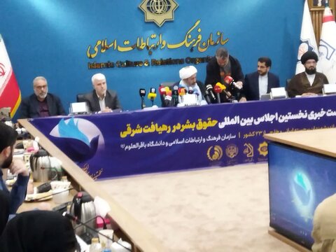 تصاویر/ برگزاری نشست خبری رئیس سازمان فرهنگ و ارتباطات اسلامی، با عنوان نخستین اجلاس بین‌المللی حقوق بشر با رهیافت شرق