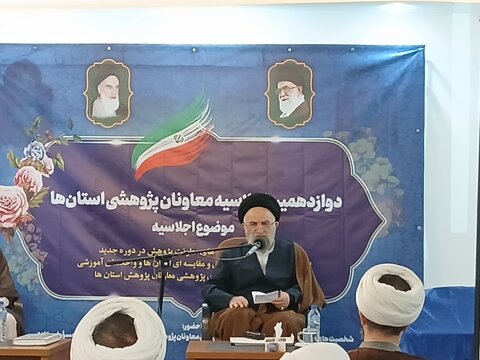 پژوهش، ستون فقرات آموزش و تبلیغ دینی است/ پژوهش در شیعه یک سنت اصیل است که باید تقویت شود