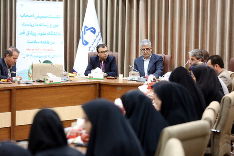 تصاویر/ نشست خبری دانشگاه علوم پزشکی قم