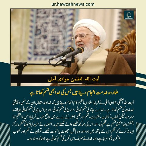 حوزہ نیوز ایجنسی کی خبریں ایک نظر میں (تاریخ  22 اپریل 2025)