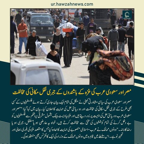 حوزہ نیوز ایجنسی کی خبریں ایک نظر میں (تاریخ  22 اپریل 2025)