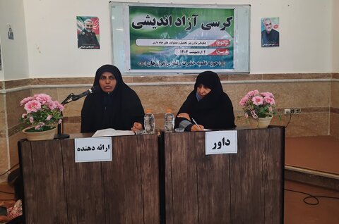 کرسی آزاداندیشی