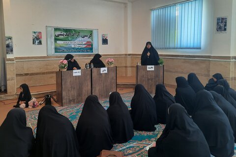 کرسی آزاداندیشی