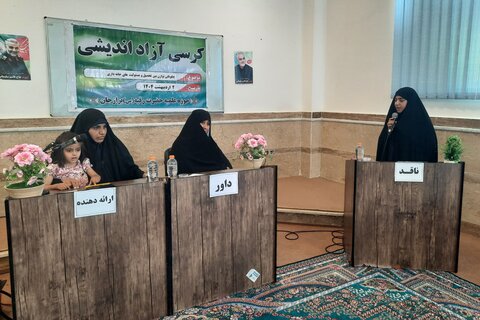 کرسی آزاداندیشی