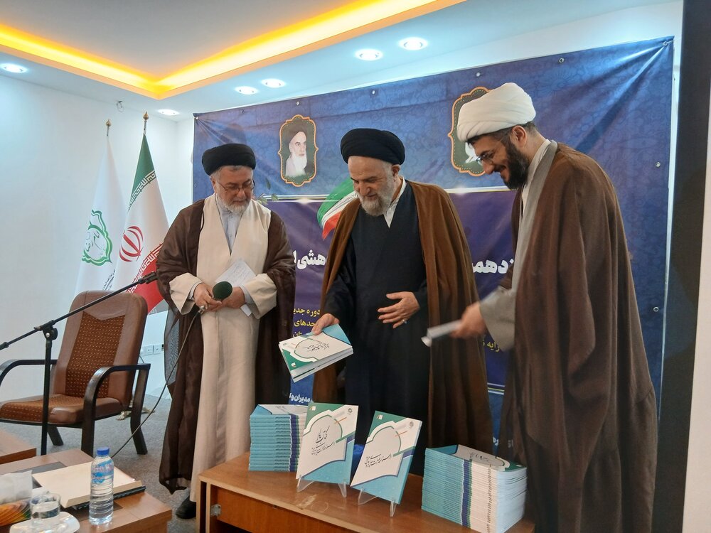 رونمایی از کتاب کار مهات های پژوهشی در حاشیه اجلاس معاون پژوهش حوزه های علمیه درمشهد