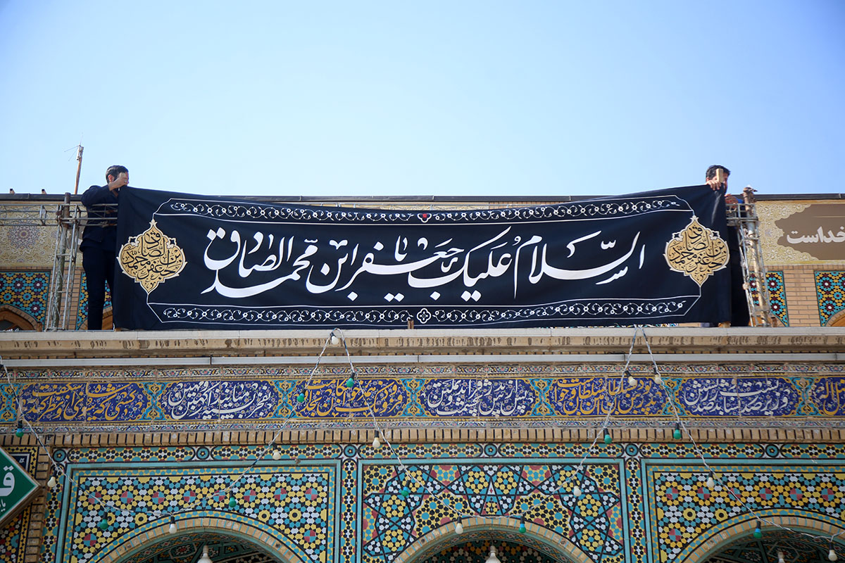 برگزاری مراسم عزاداری شهادت امام صادق (ع) در خرم آباد