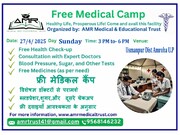 एएमआर मेडिकल एंड एजुकेशनल ट्रस्ट द्वारा उस्मानपुर अमरोहा में निशुल्क मेडिकल कैंप का आयोजन