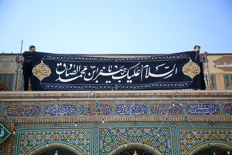 اهتزاز پرچم عزای امام صادق(ع) بر فراز گنبد منور حرم حضرت معصومه(س)