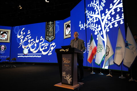 تصاویر/ حضور حجت الاسلام والمسلمین رحیمی صادق مدیر حوزه علمیه استان تهران  در سومین همایش ملی حقوق شهروندی