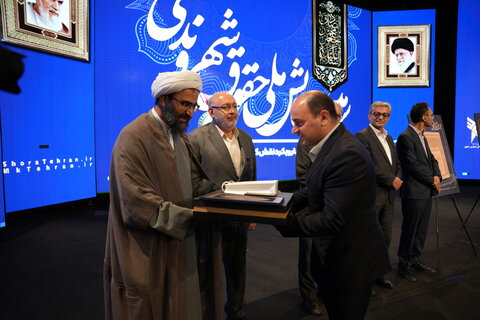 تصاویر/ حضور حجت الاسلام والمسلمین رحیمی صادق مدیر حوزه علمیه استان تهران  در سومین همایش ملی حقوق شهروندی