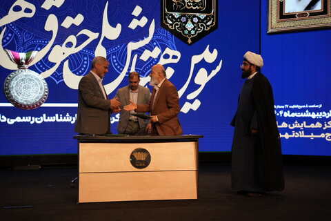 تصاویر/ حضور حجت الاسلام والمسلمین رحیمی صادق مدیر حوزه علمیه استان تهران  در سومین همایش ملی حقوق شهروندی