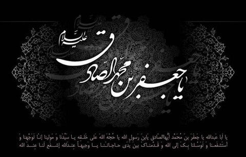 اشعار/ مظہرِ علمِ پیمبر صادقٔ