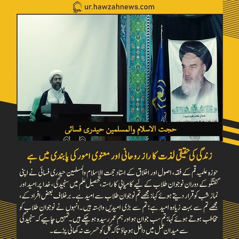 حوزہ نیوز ایجنسی کی خبریں ایک نظر میں (تاریخ  23 اپریل 2025)