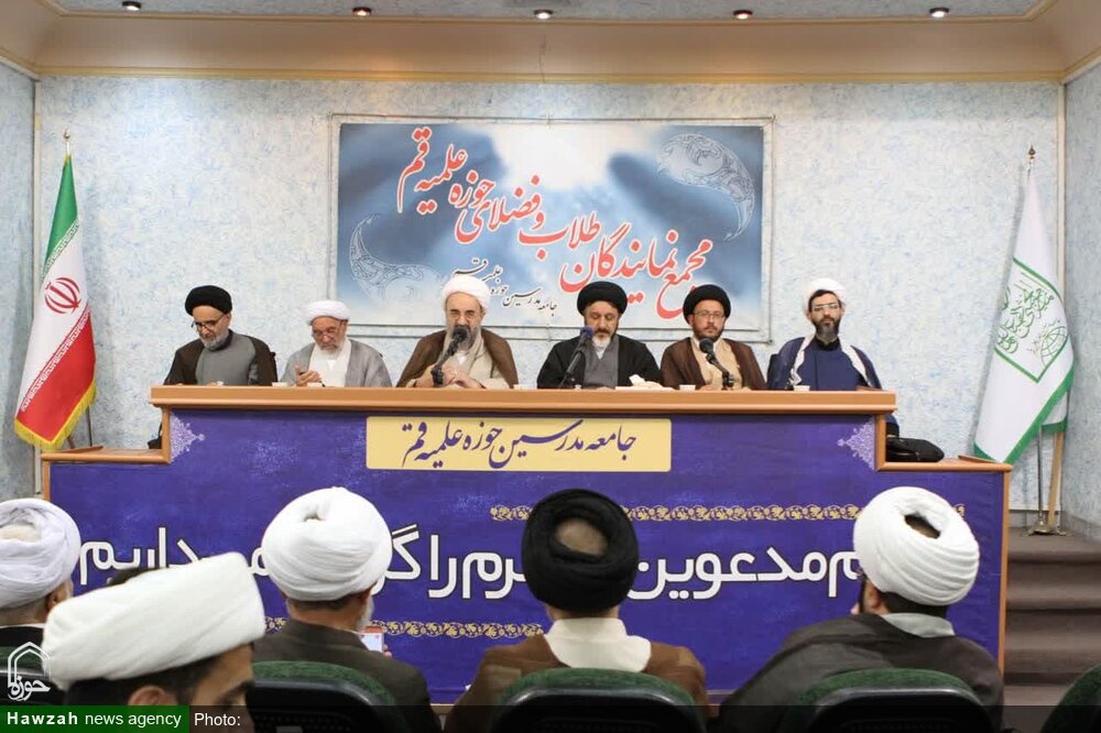 جلسه مجمع عمومی نمایندگان طلاب و فضلای حوزه در ساختمان جامعه مدرسین برگزار شد