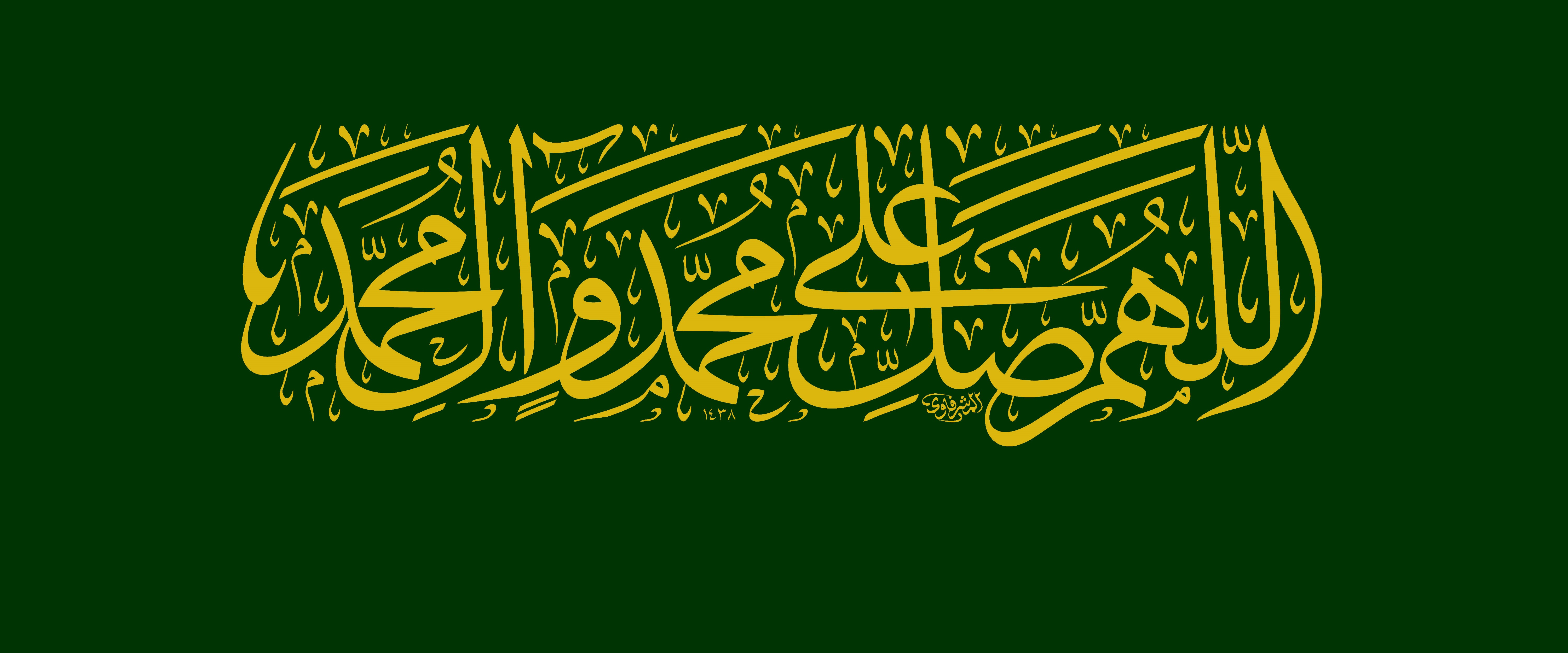 Prions selon la méthode de l’Imam Sadiq (as)