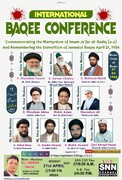 البقیع انٹرنیشنل کانفرنس: پندرہ شوال سے پچیس شوال تک عشرۂ بقیع منایا جائے، مقررین