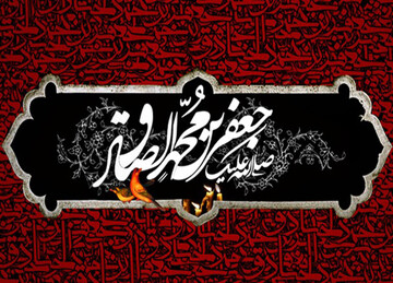 سیره امام صادق(ع) الگویی کامل برای طلاب در عرصه تبلیغ است