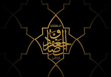 گذشت و بخشش در سیره امام صادق(ع)