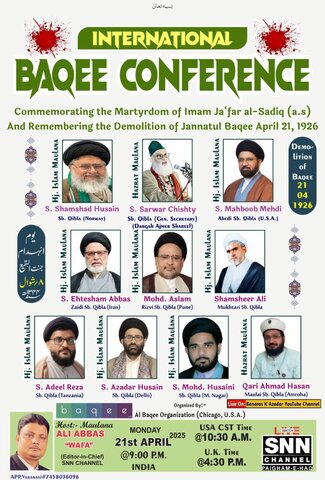 البقیع انٹرنیشنل کانفرنس: پندرہ شوال سے پچیس شوال تک عشرۂ بقیع منایا جائے، مقررین