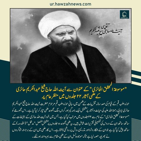 حوزہ نیوز ایجنسی کی خبریں ایک نظر میں (تاریخ  24 اپریل 2025)