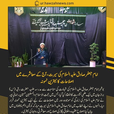 حوزہ نیوز ایجنسی کی خبریں ایک نظر میں (تاریخ  24 اپریل 2025)