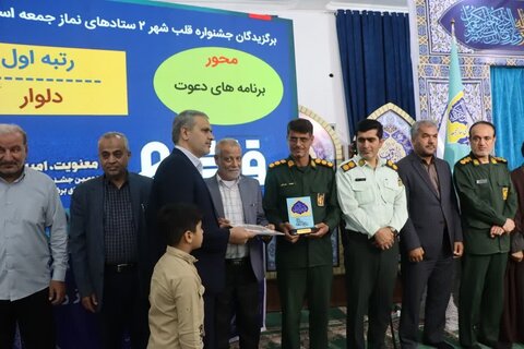 تصاویر/ اختتامیه جشنواره استانی قلب شهر